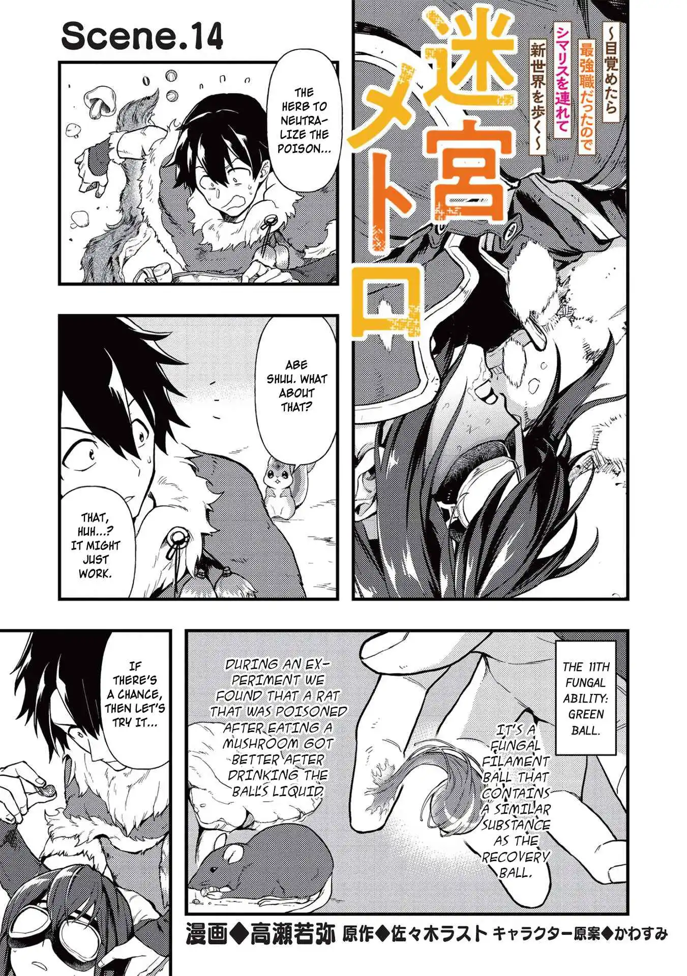 Meikyuu Metro - Mezametara Saikyoushoku Datta node Shima Risu o Tsurete Shinsekai o Aruku Chapter 14 1